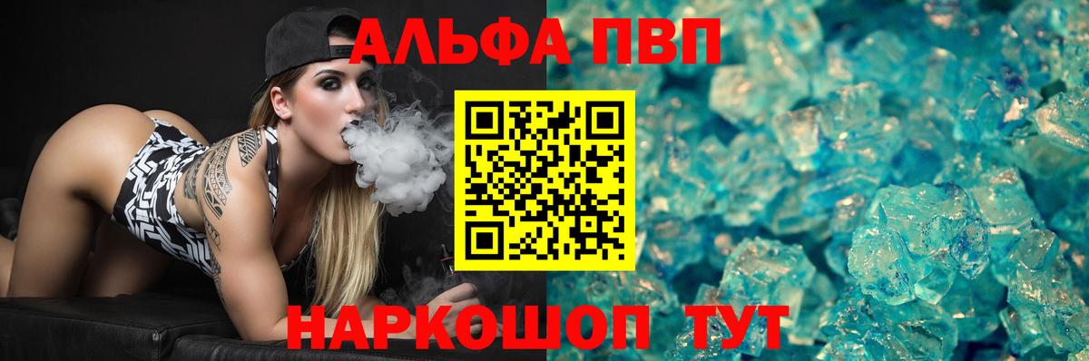 Альфа ПВП кристаллы  Вход с VPN  Иркутск  купить закладку  Альфа ПВП  APVP Crystall  A-PVP Crystall 