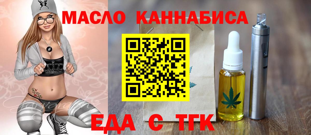 Cannafood марихуана Иркутск