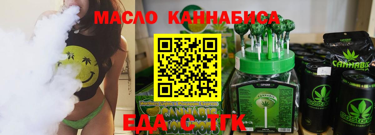 Иркутск  Еда ТГК конопля  Вход с VPN 