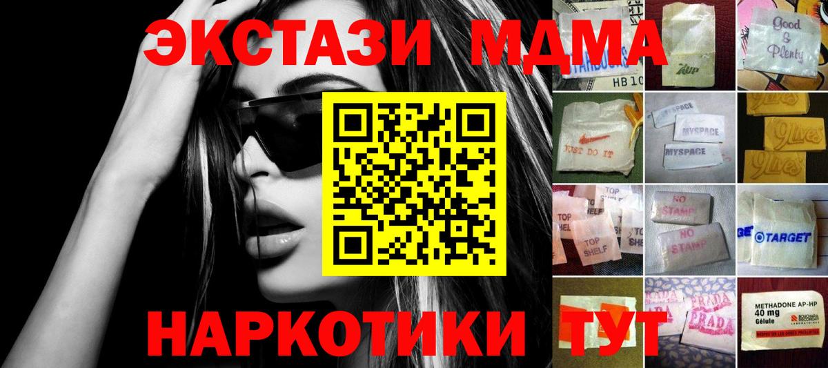 Экстази круглые    рабочий сайт  Иркутск  Вход с VPN  ЭКСТАЗИ 250 мг 