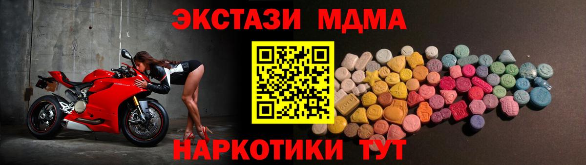 ЭКСТАЗИ 280мг Иркутск