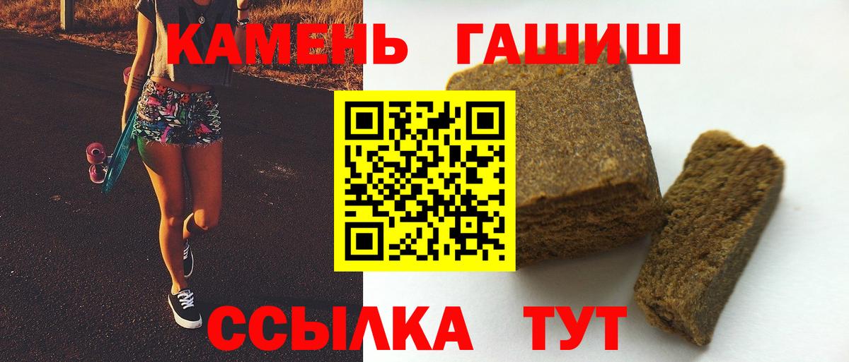 Иркутск  ГАШИШ Изолятор  Вход с VPN 