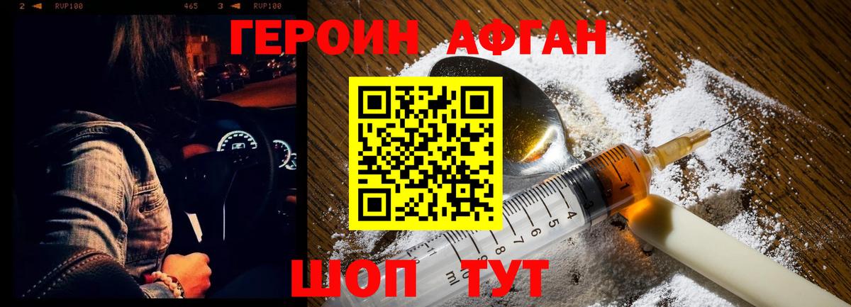 ГЕРОИН гречка Иркутск