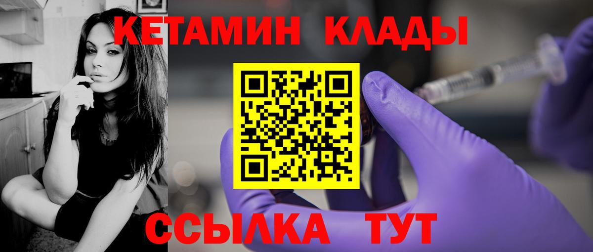 КЕТАМИН ketamine Иркутск