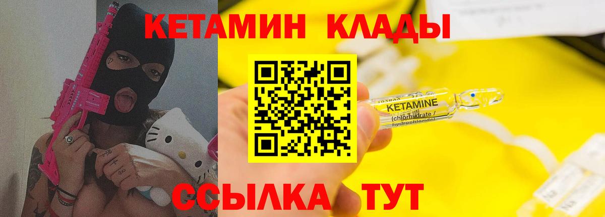 Иркутск  КЕТАМИН VHQ  Вход с VPN  КЕТАМИН VHQ 