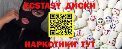 экстази Лесосибирск