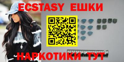 экстази Лесосибирск