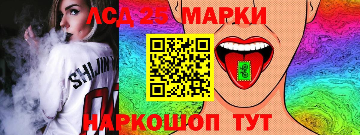 LSD-25 экстази ecstasy  Вход с VPN  Иркутск 