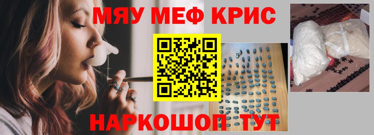 Мефедрон  МЕФ мука  Вход с VPN  МЕФ  Иркутск  МЯУ-МЯУ мука 