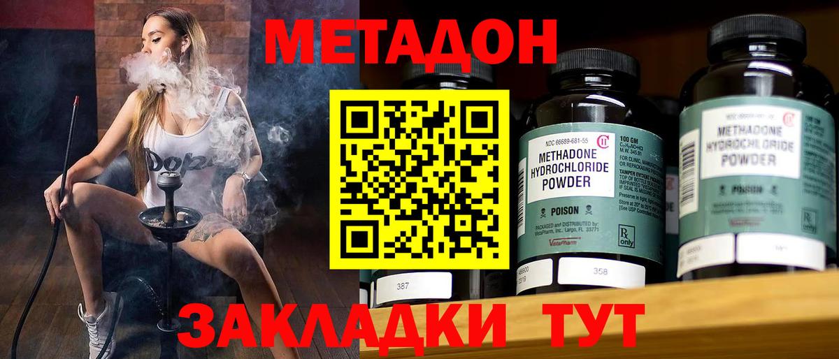Метадон кристалл  Метадон methadone  MEGA онион  Иркутск  Вход с VPN 