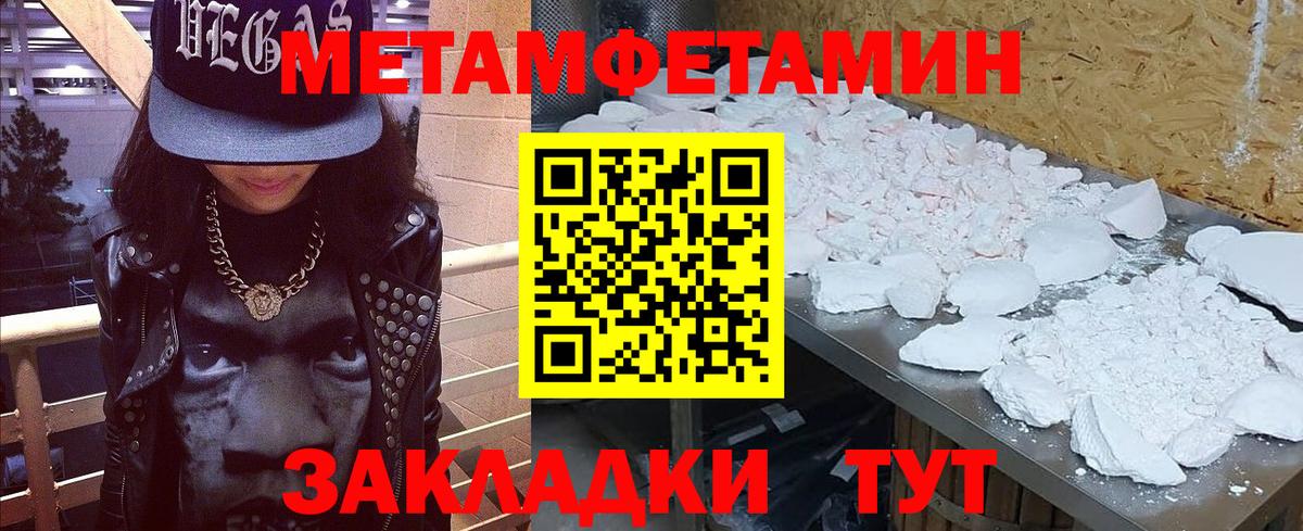 МЕТАМФЕТАМИН мет Иркутск