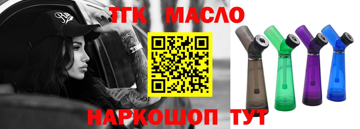 Иркутск  ТГК жижа  где купить наркоту  Вход с VPN 